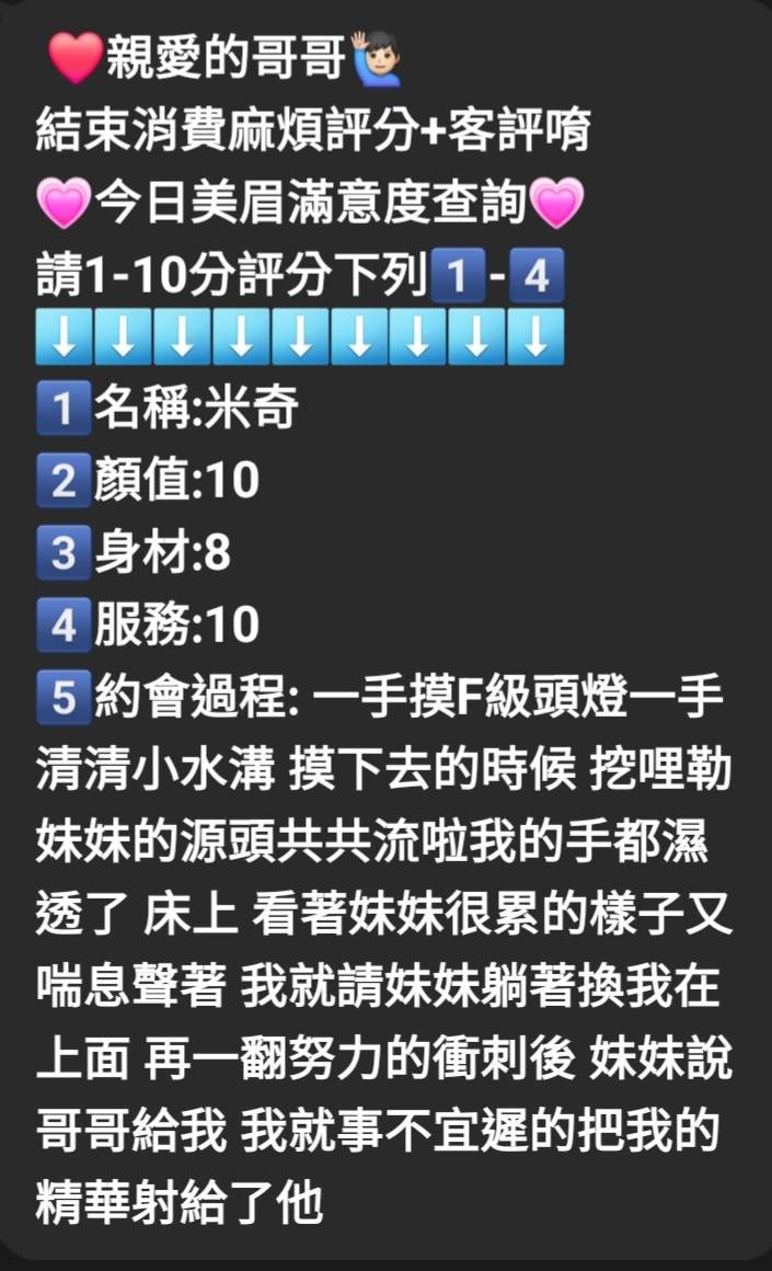 泰國新竹米奇定點圖片