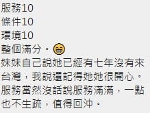 泰國新竹米妮定點圖片