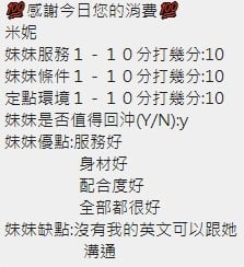 泰國新竹米妮定點圖片