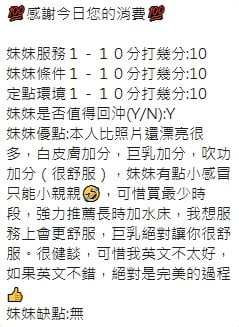 泰國新竹米妮定點圖片