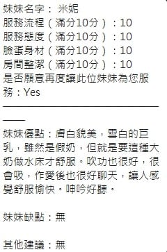 泰國新竹米妮定點圖片