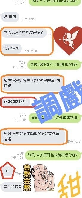 泰國新竹米妮定點圖片