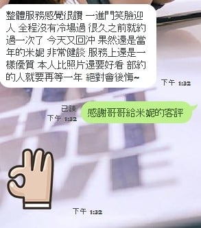 泰國新竹米妮定點圖片