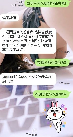 泰國新竹米妮定點圖片