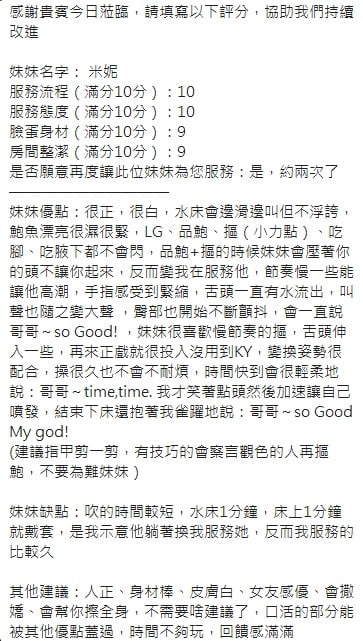 泰國新竹米妮定點圖片