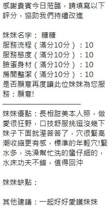 泰國新竹糖糖定點圖片