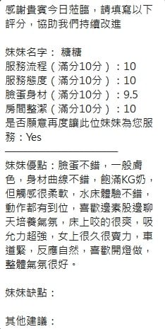 泰國新竹糖糖定點圖片