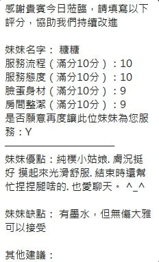 泰國新竹糖糖定點圖片