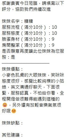泰國新竹糖糖定點圖片