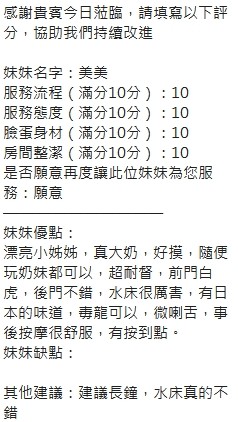 泰國新竹美美定點圖片