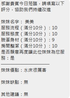 泰國新竹美美定點圖片