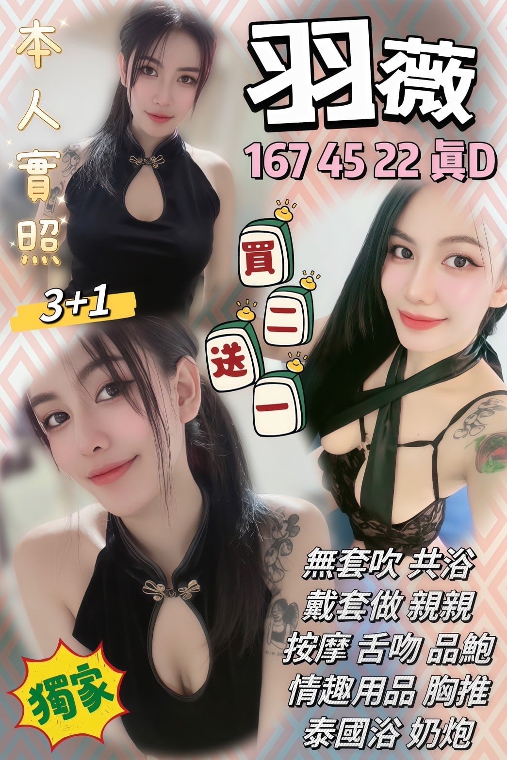 泰國新竹羽薇定點圖片