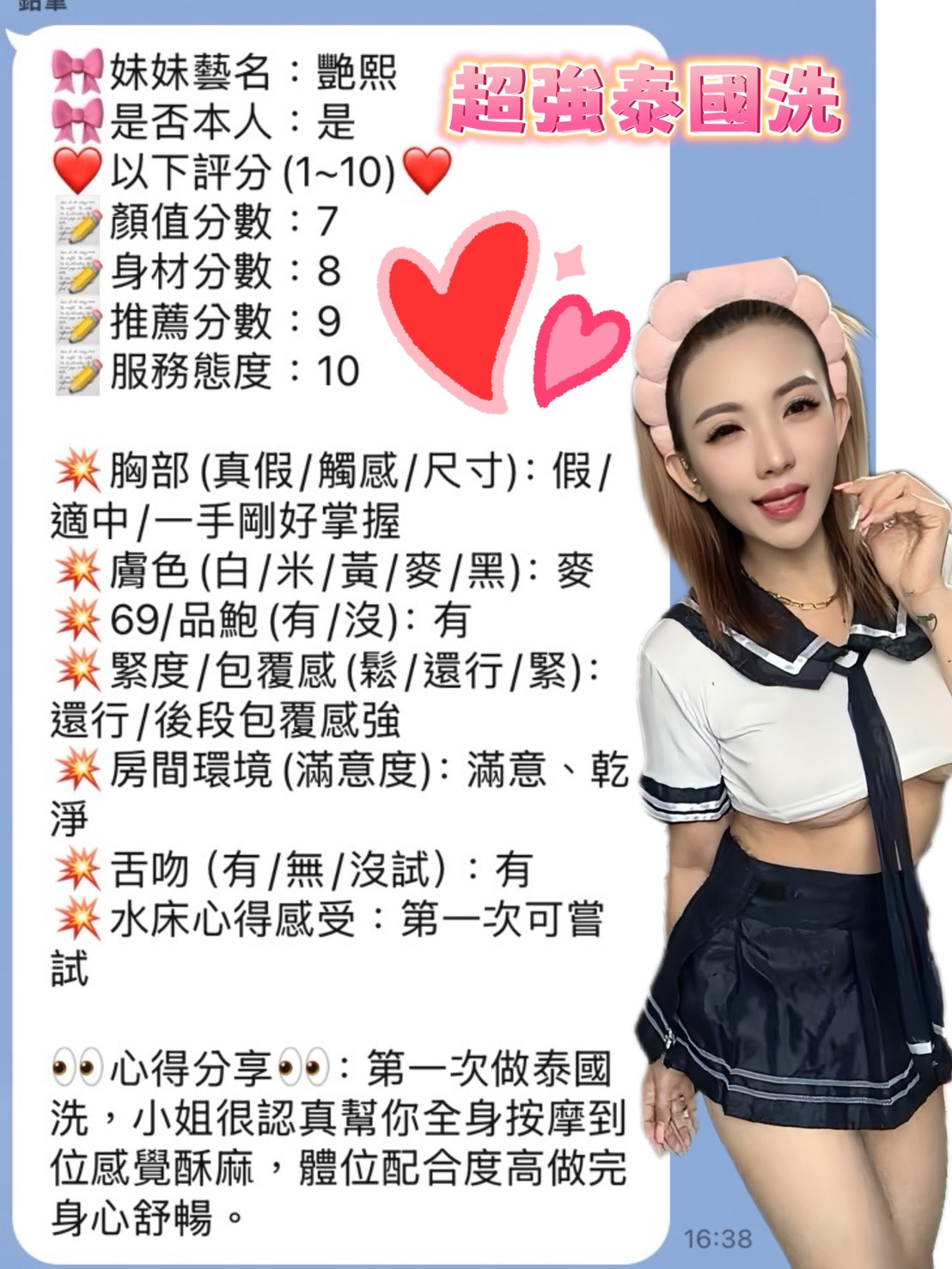 泰國新竹艷熙定點圖片