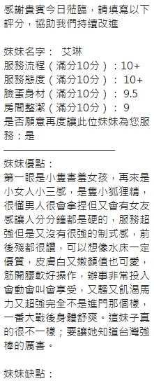泰國新竹艾琳定點圖片