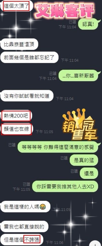 泰國新竹艾琳定點圖片