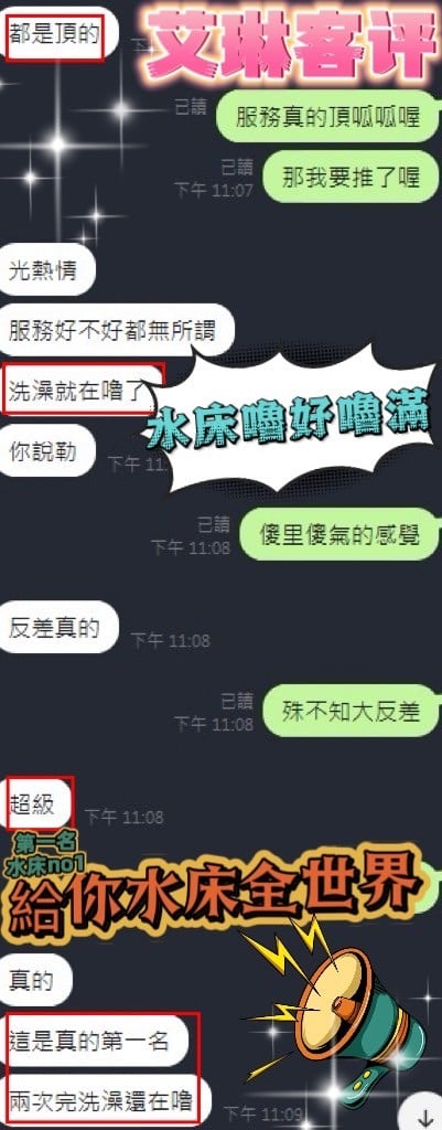 泰國新竹艾琳定點圖片