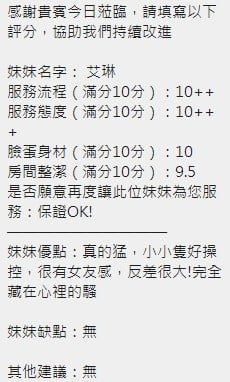 泰國新竹艾琳定點圖片