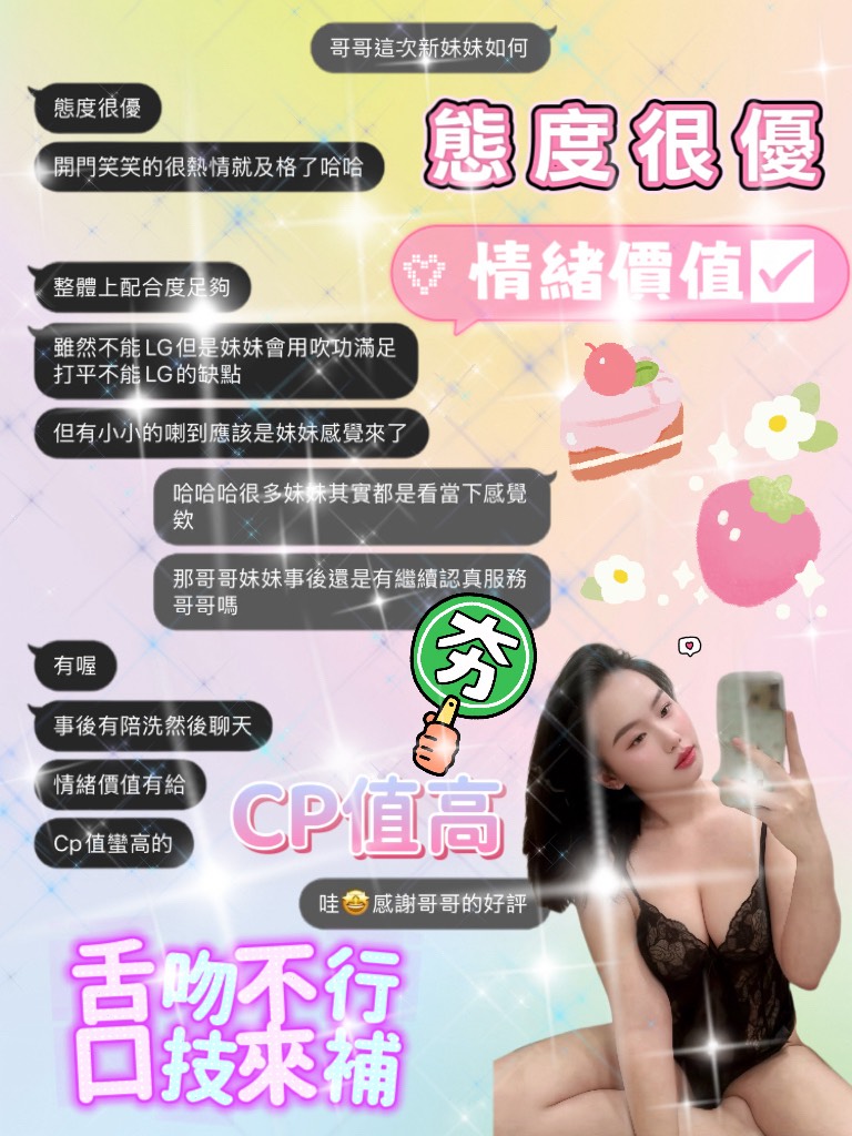 泰國新竹艾薇定點圖片