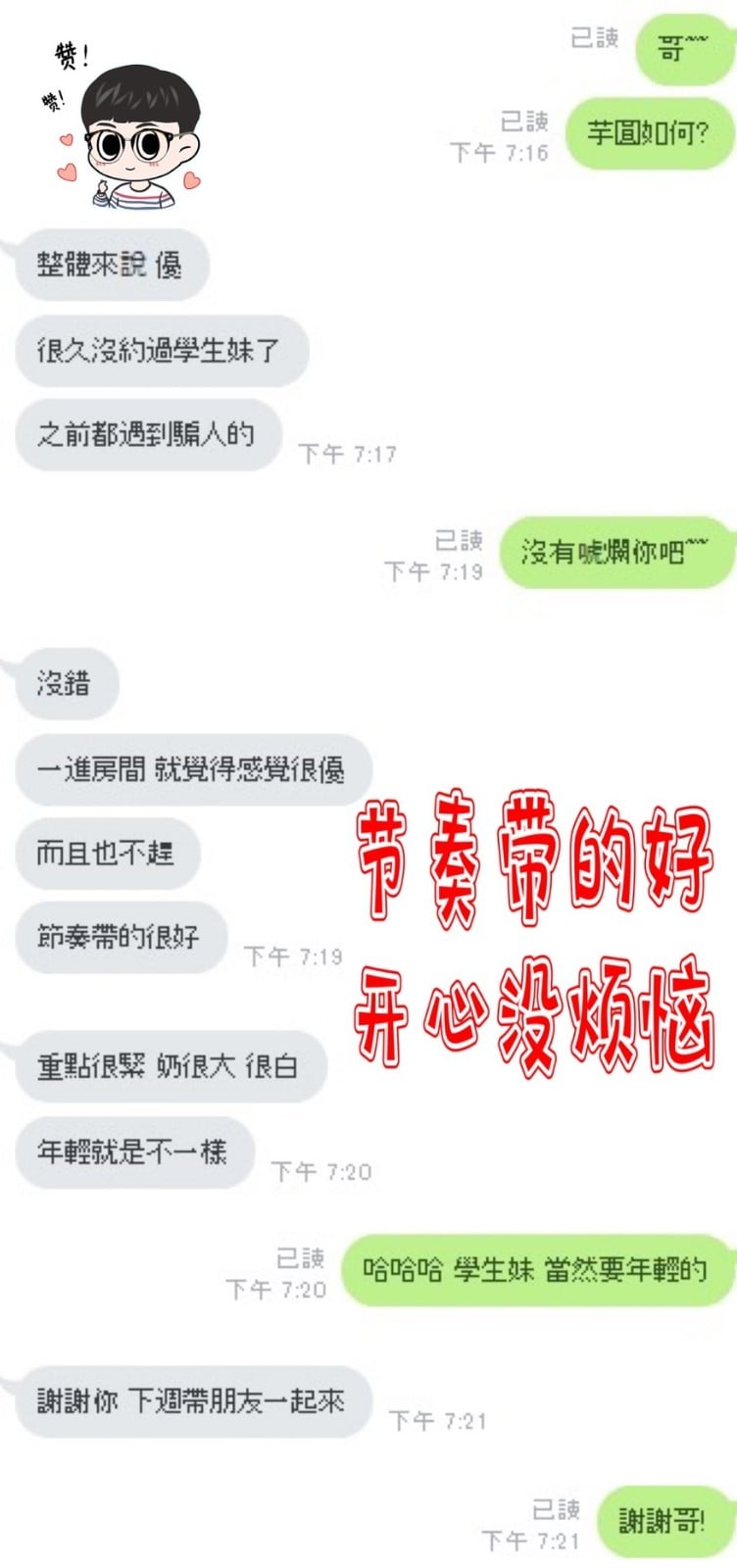 泰國新竹芋圓定點圖片