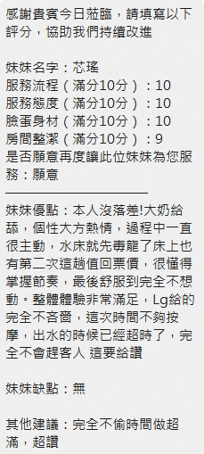 泰國新竹芯瑤定點圖片