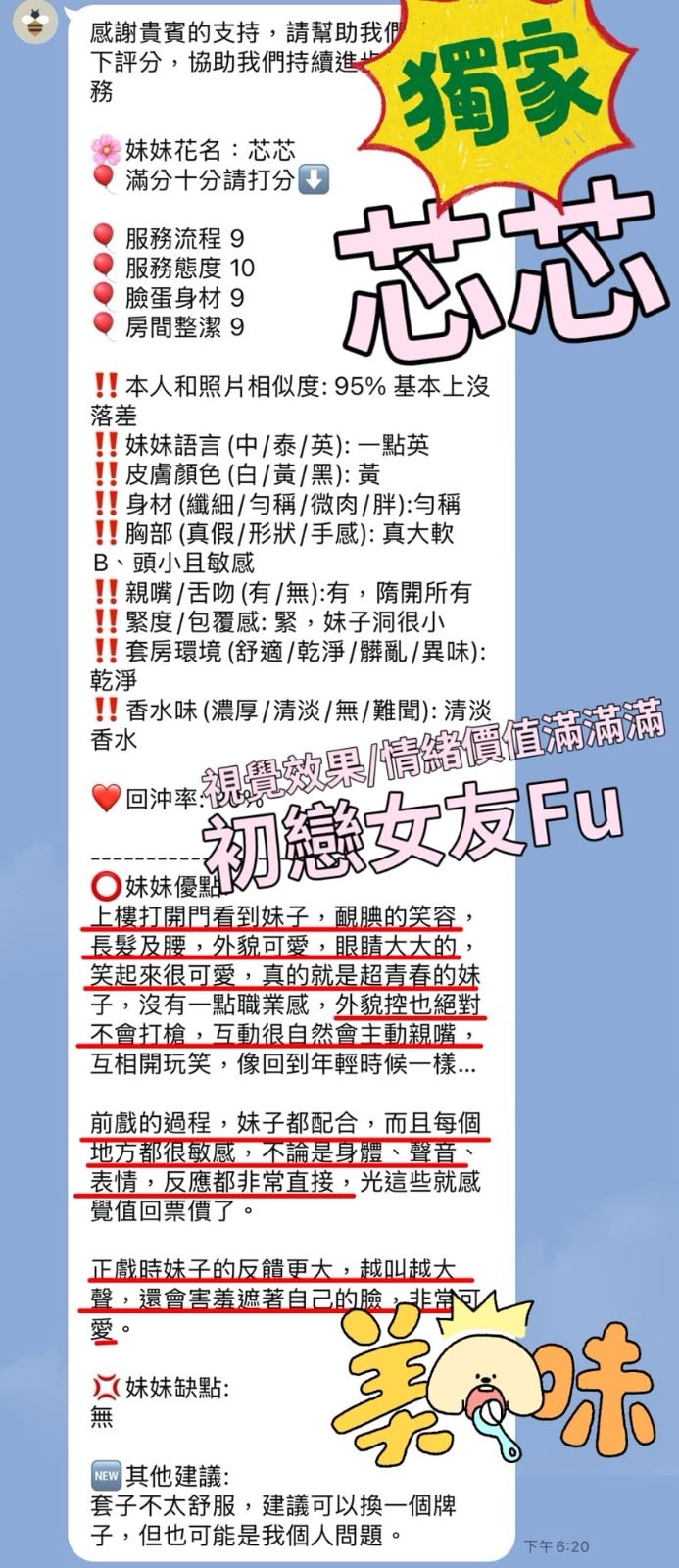 泰國新竹芯芯定點圖片