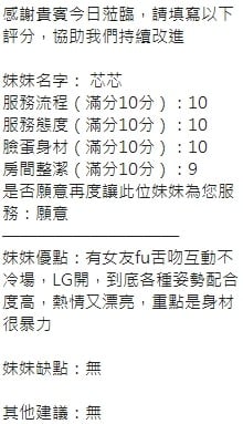 泰國新竹芯芯定點圖片