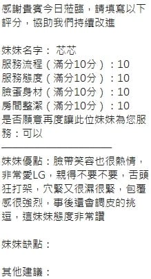 泰國新竹芯芯定點圖片