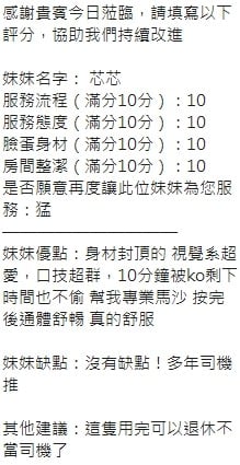 泰國新竹芯芯定點圖片
