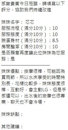 泰國新竹芯芯定點圖片