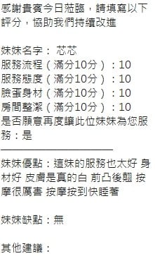 泰國新竹芯芯定點圖片