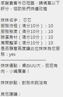 泰國新竹芯芯定點圖片