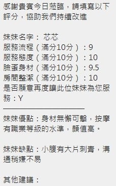 泰國新竹芯芯定點圖片