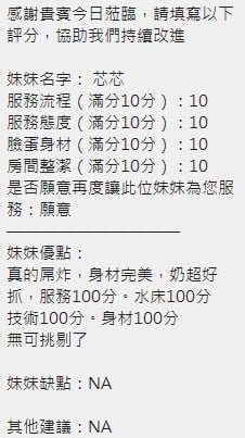 泰國新竹芯芯定點圖片