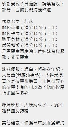 泰國新竹芯芯定點圖片
