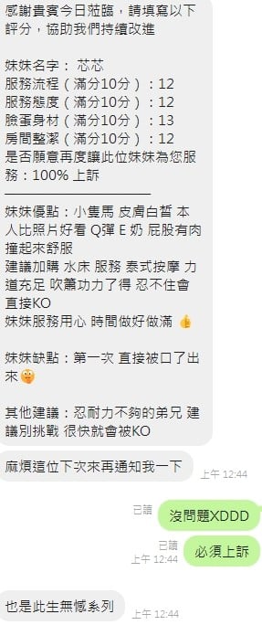 泰國新竹芯芯定點圖片