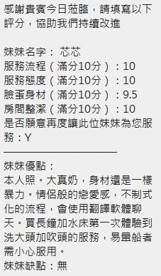 泰國新竹芯芯定點圖片