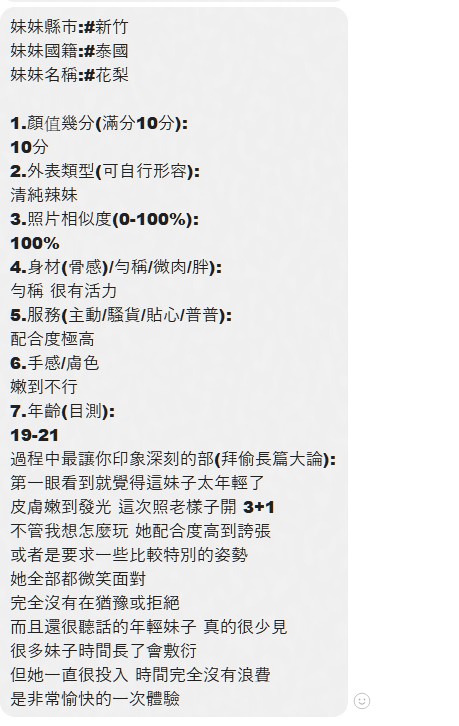 泰國新竹花梨定點圖片