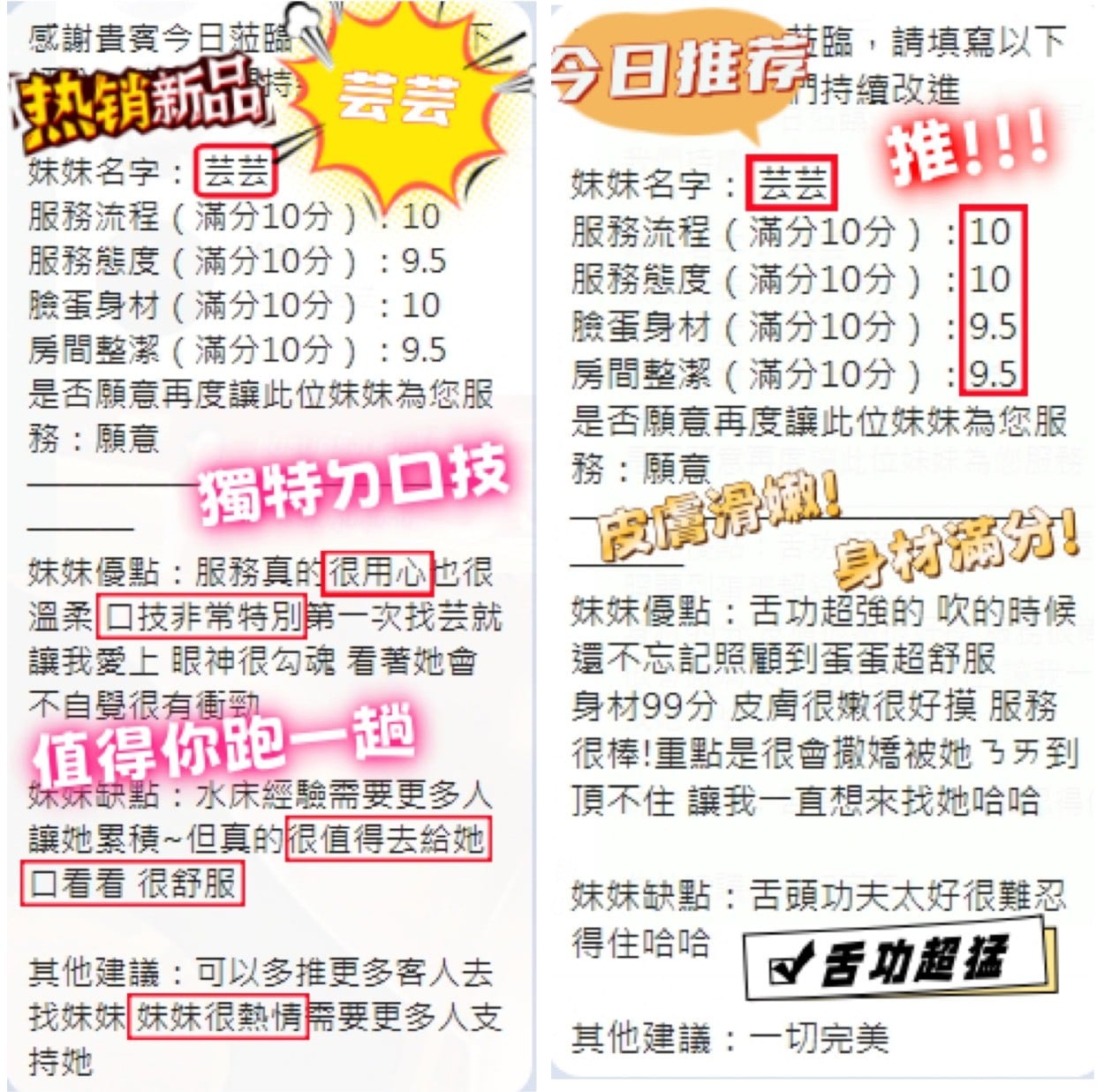 泰國新竹芸芸定點圖片