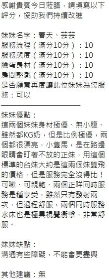 泰國新竹芸芸定點圖片
