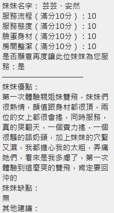 泰國新竹芸芸定點圖片