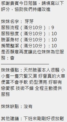 泰國新竹芽芽定點圖片