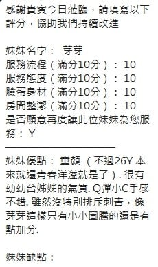泰國新竹芽芽定點圖片