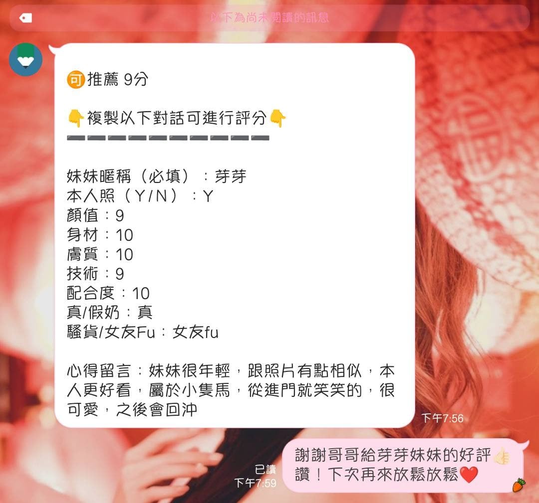 泰國新竹芽芽定點圖片