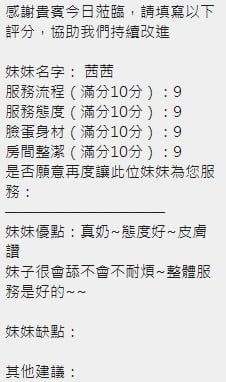 泰國新竹茜茜定點圖片