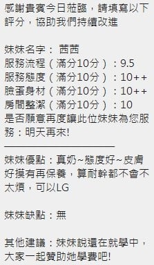 泰國新竹茜茜定點圖片