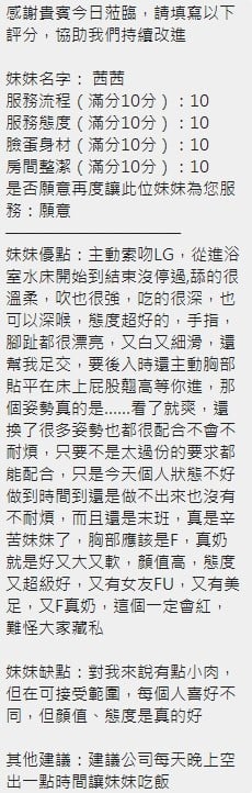 泰國新竹茜茜定點圖片