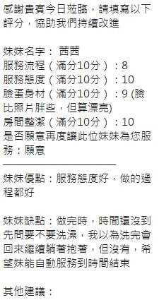 泰國新竹茜茜定點圖片