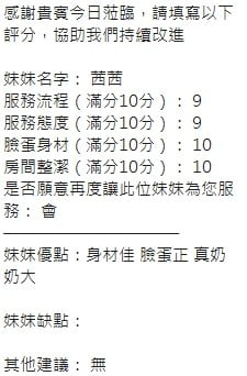 泰國新竹茜茜定點圖片