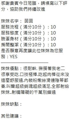 泰國新竹茵茵定點圖片