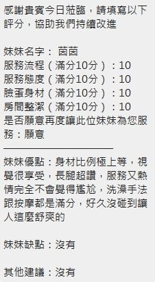 泰國新竹茵茵定點圖片